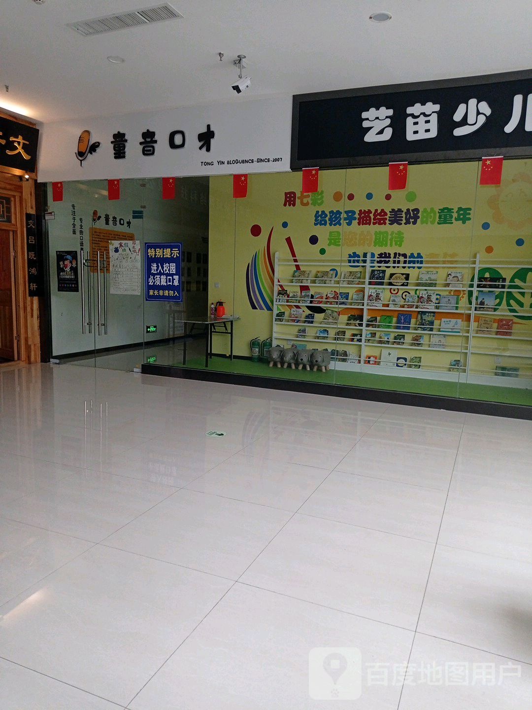 童音口才(麦积景园城店)