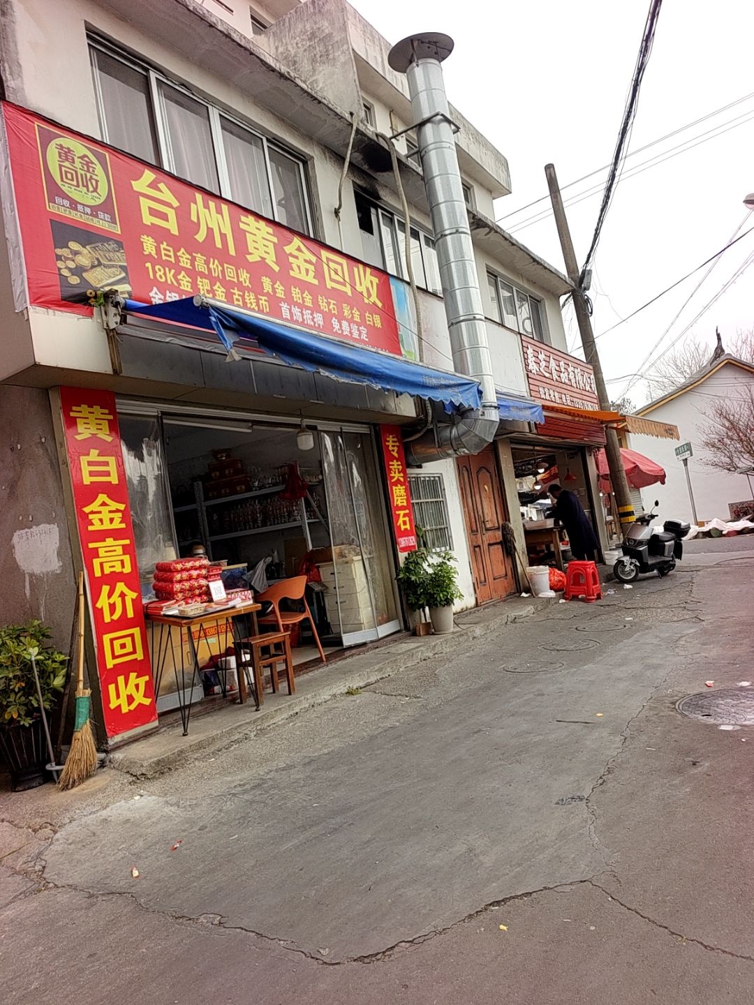 台州黄金回收