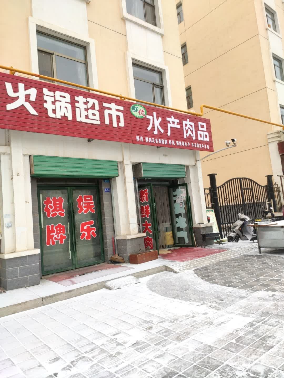 鹏晟调料活过超市