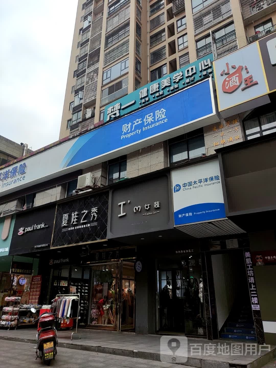 享美科技塑颜中心(新化店)