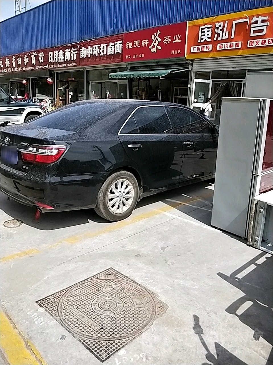 日月鑫商行(山西省太原市百亩会农贸综合批发市场店)