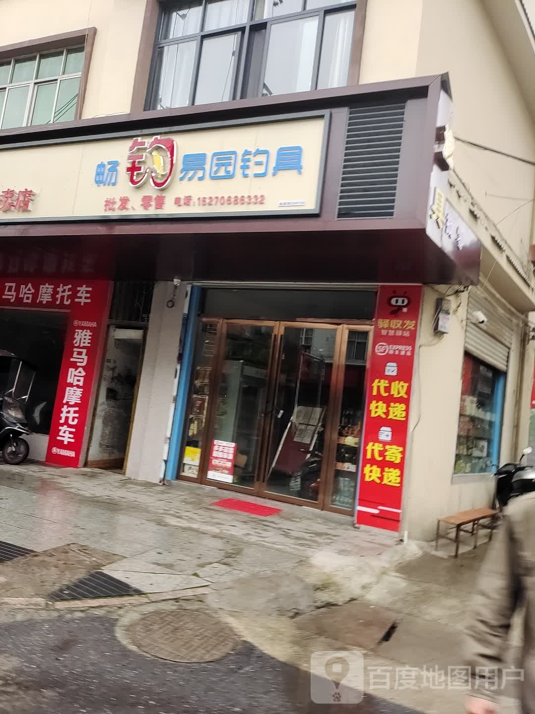 畅钓易园钓具