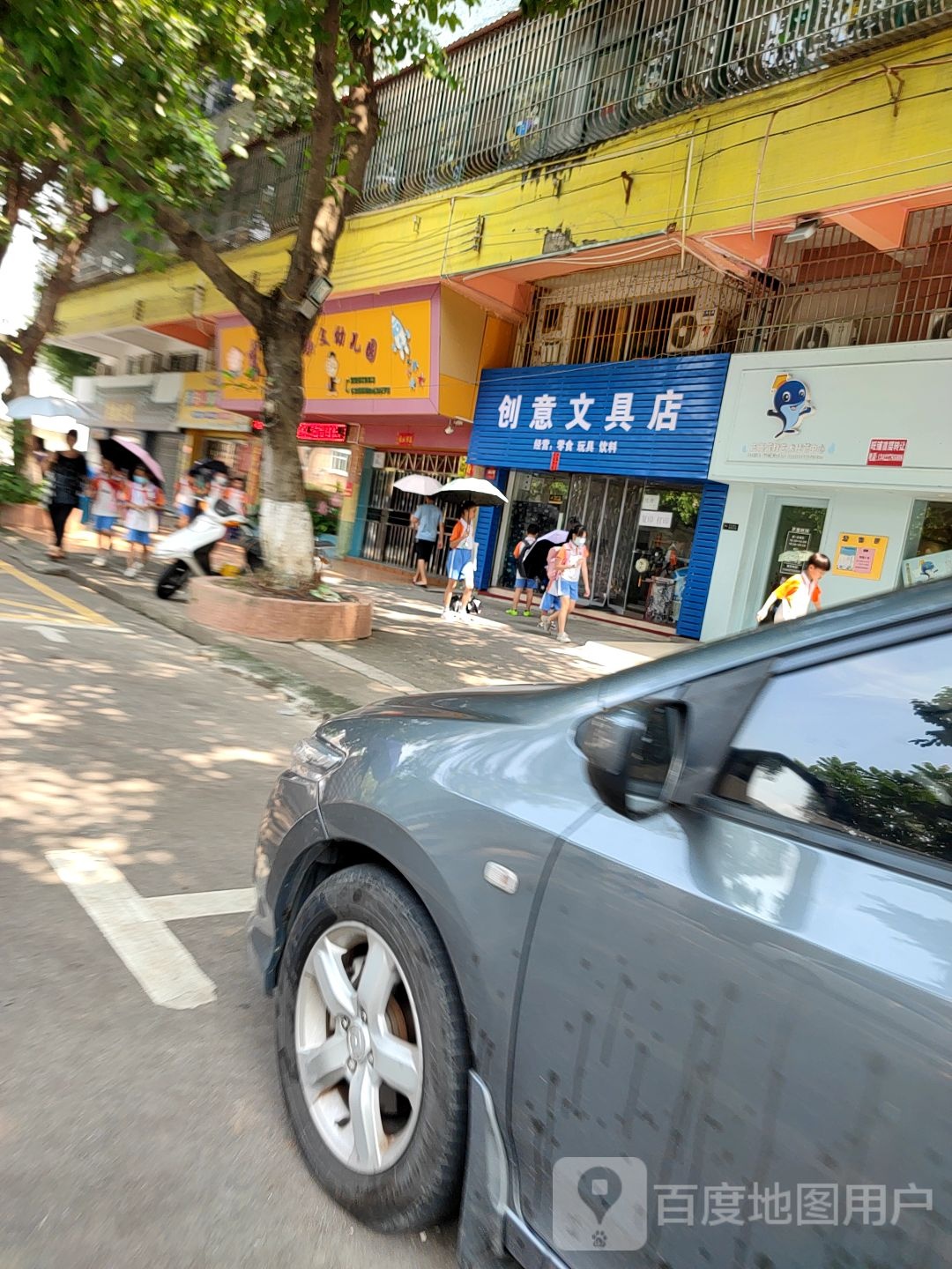 创意文具店(东胜路店)