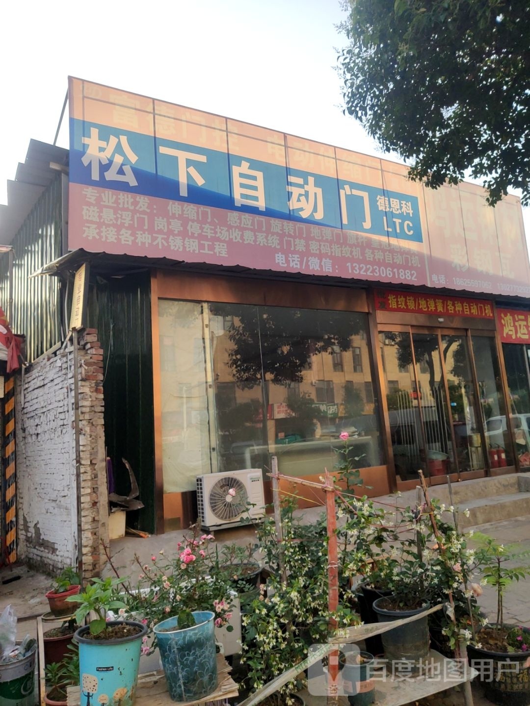 松下自动门(凤台路店)