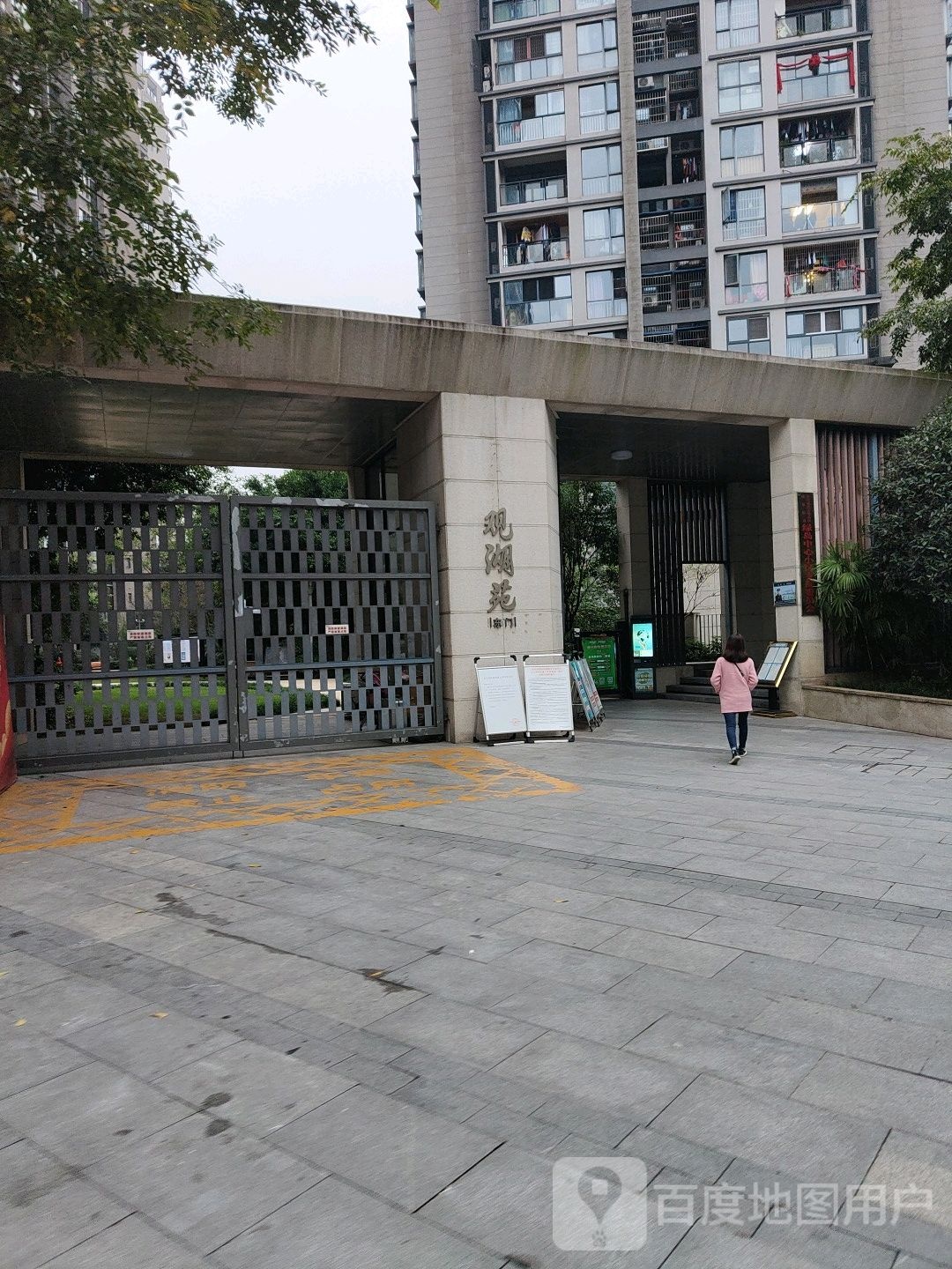 壁山CBD观湖苑
