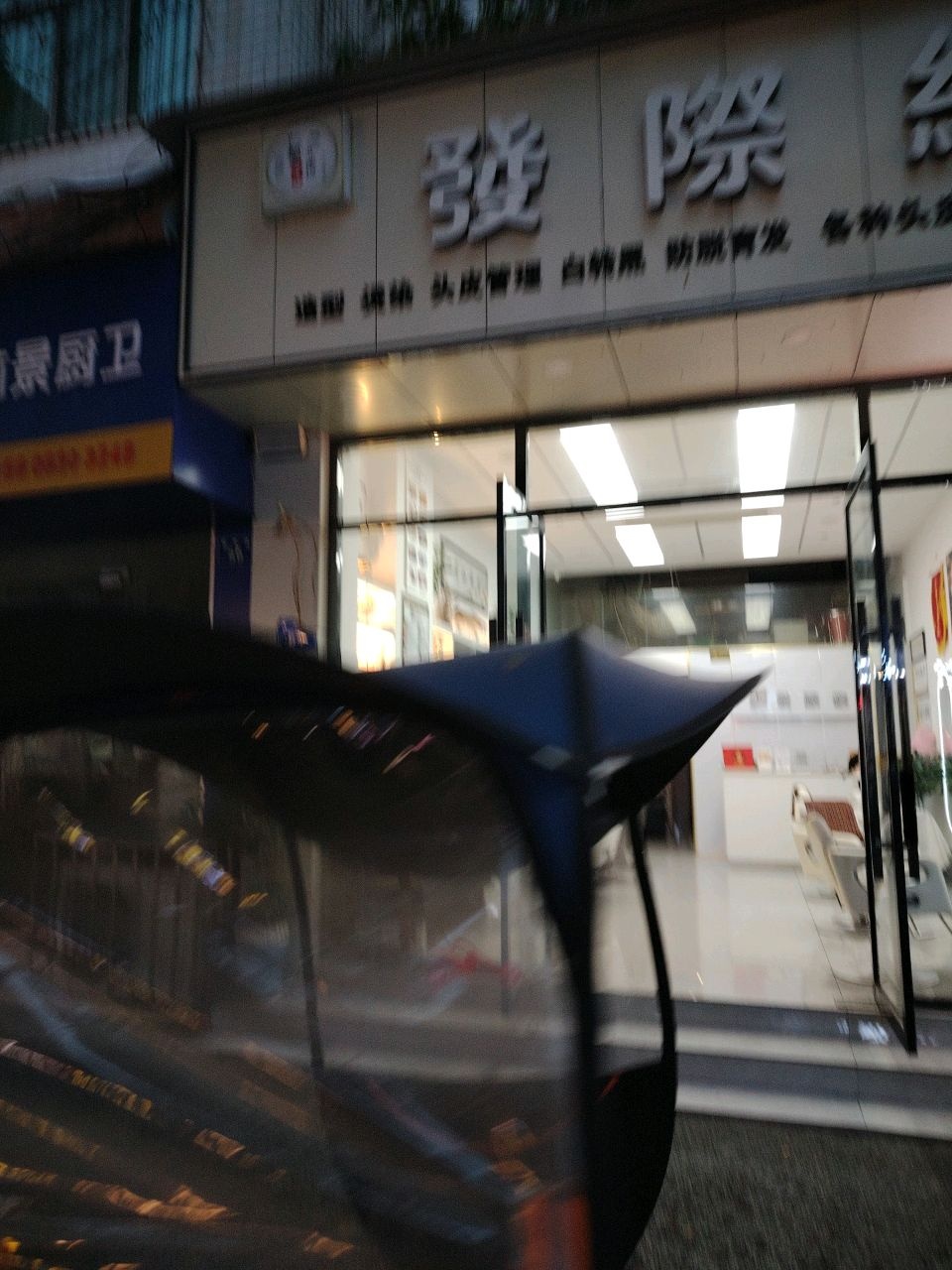 发际线私人订制造型(西苑路店)