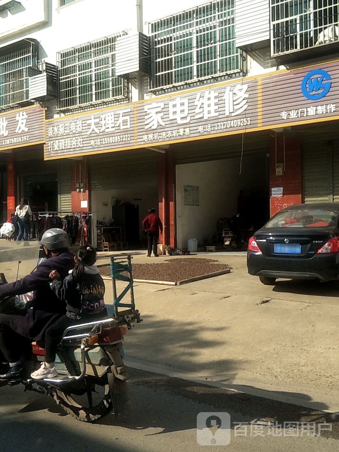 家具维修