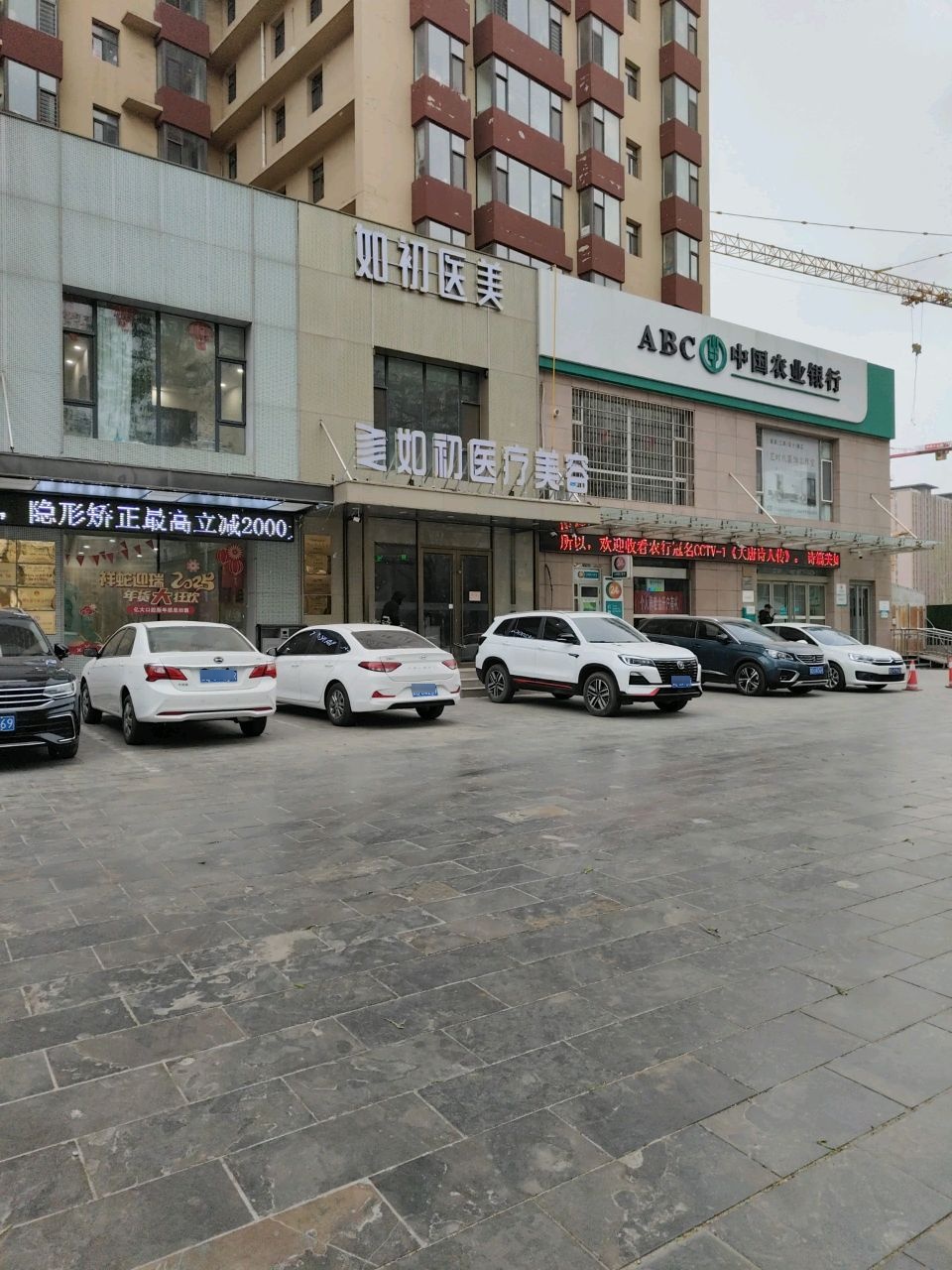 如初医疗美容(太行西街店)