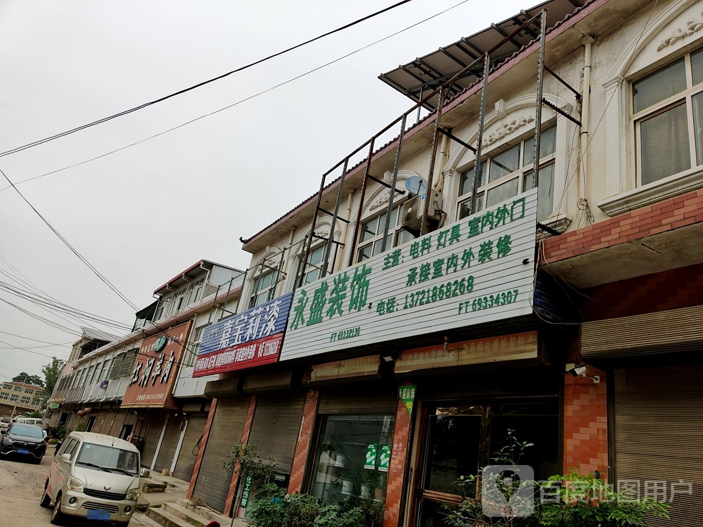 永盛装饰(中州大道店)