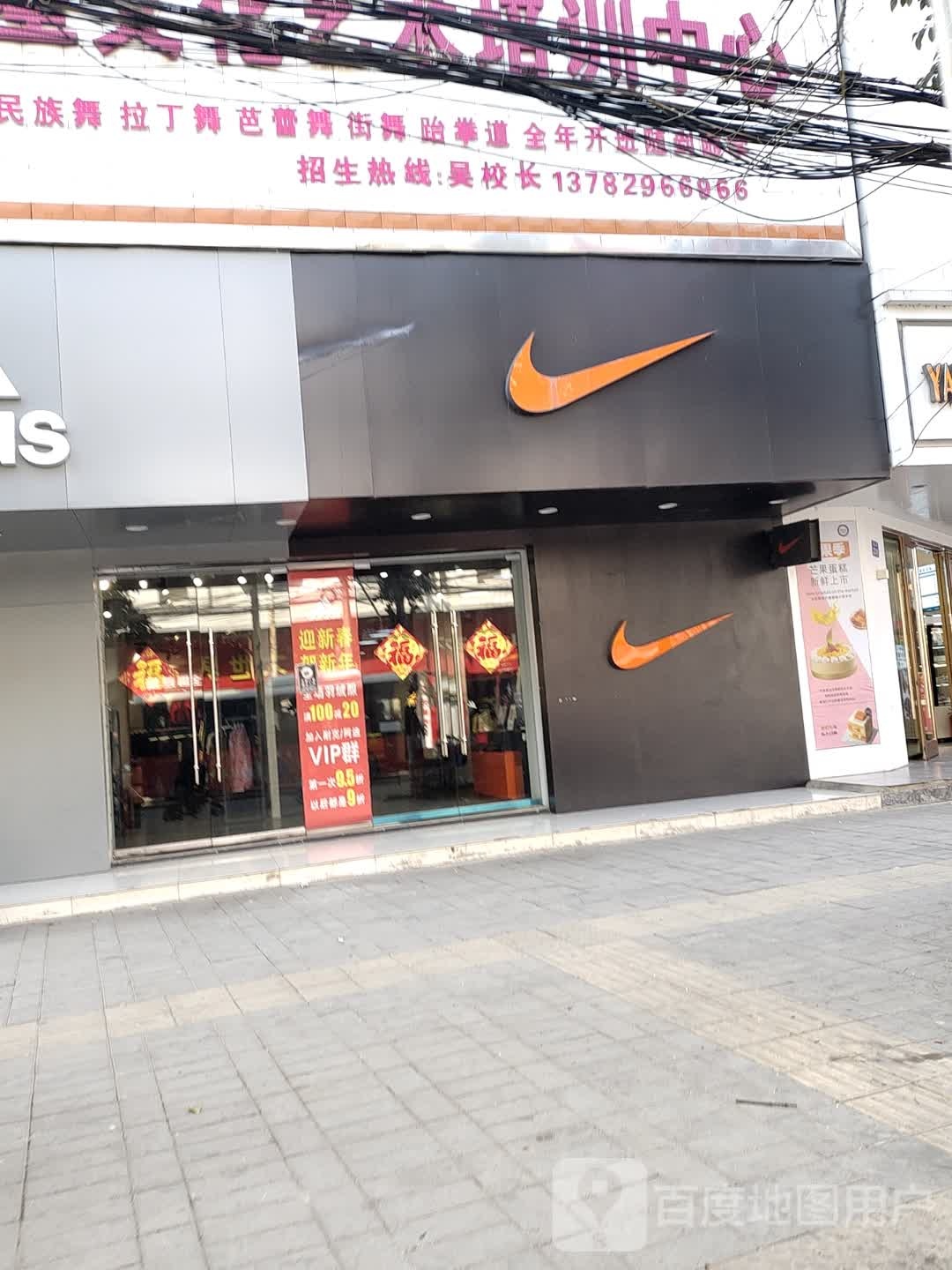 淮滨县NIKE(南大街店)