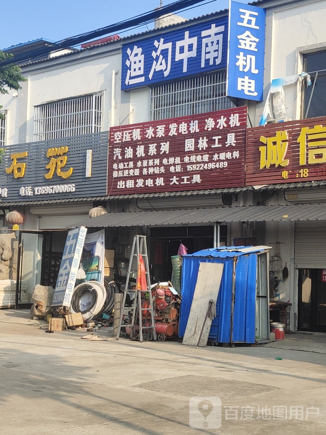 渔沟中南五金机电