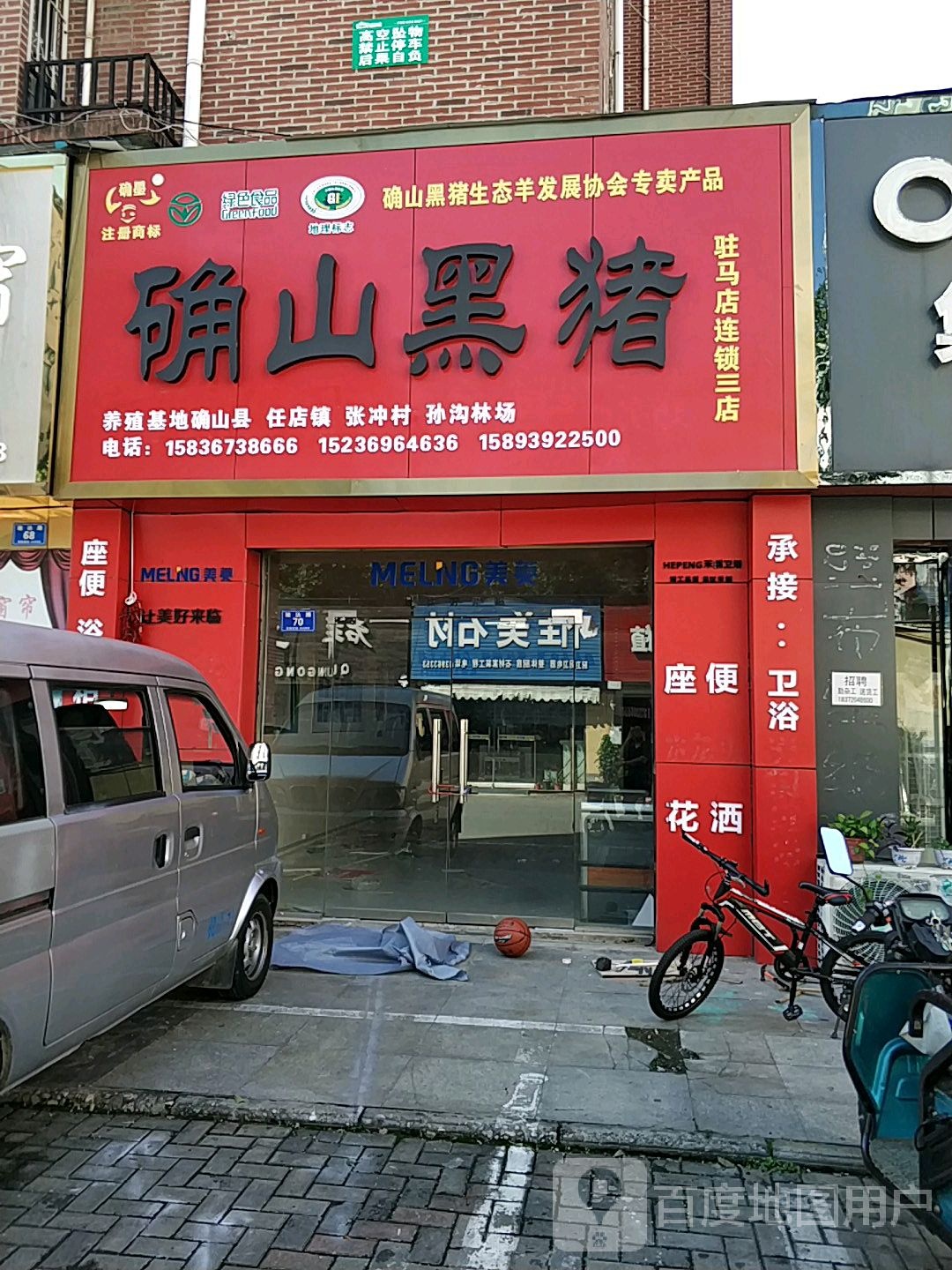 佳美石材(骏达路店)