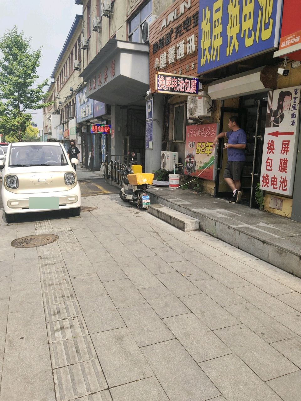 包膜换屏换电池