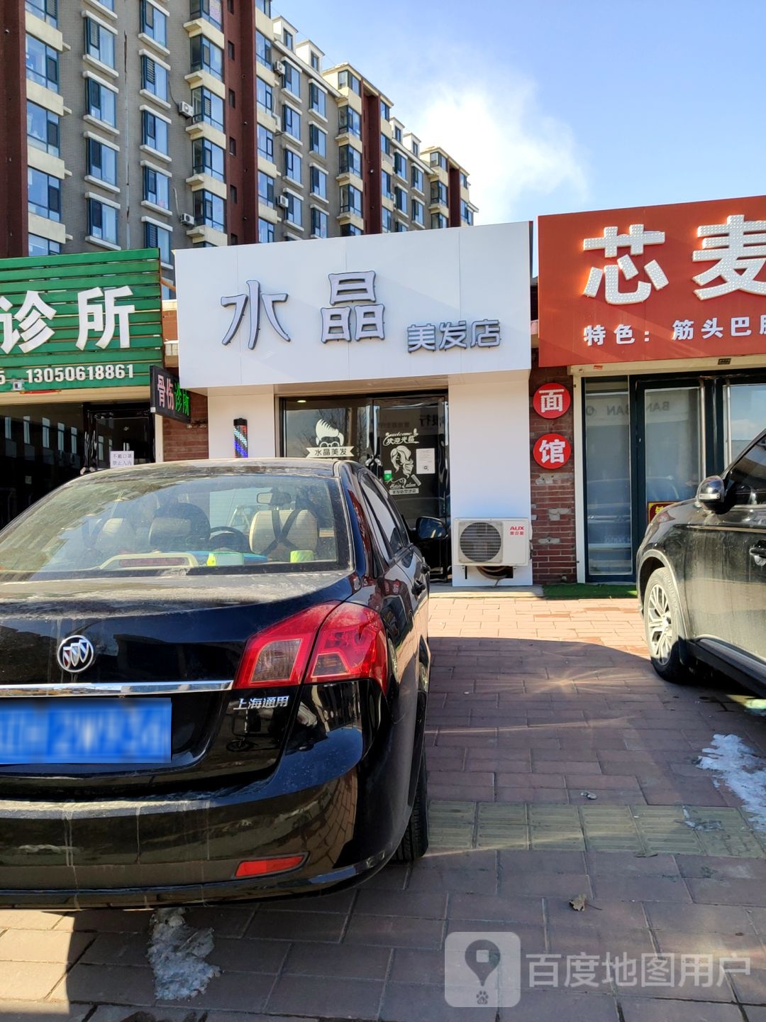 南水晶美发
