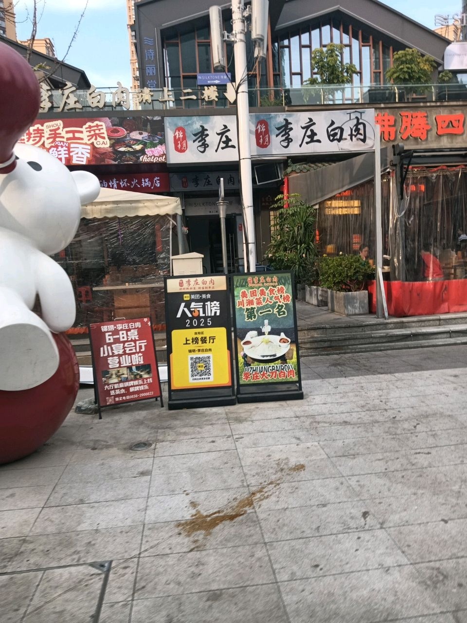 锦玥·李庄白肉·家宴·生日宴(同森锦樾店)