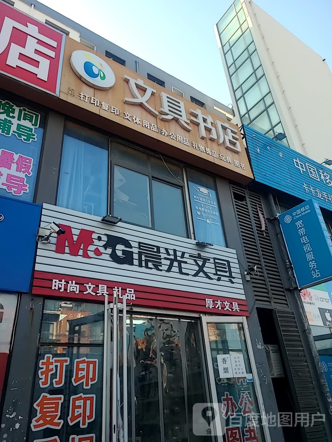 厚才文具