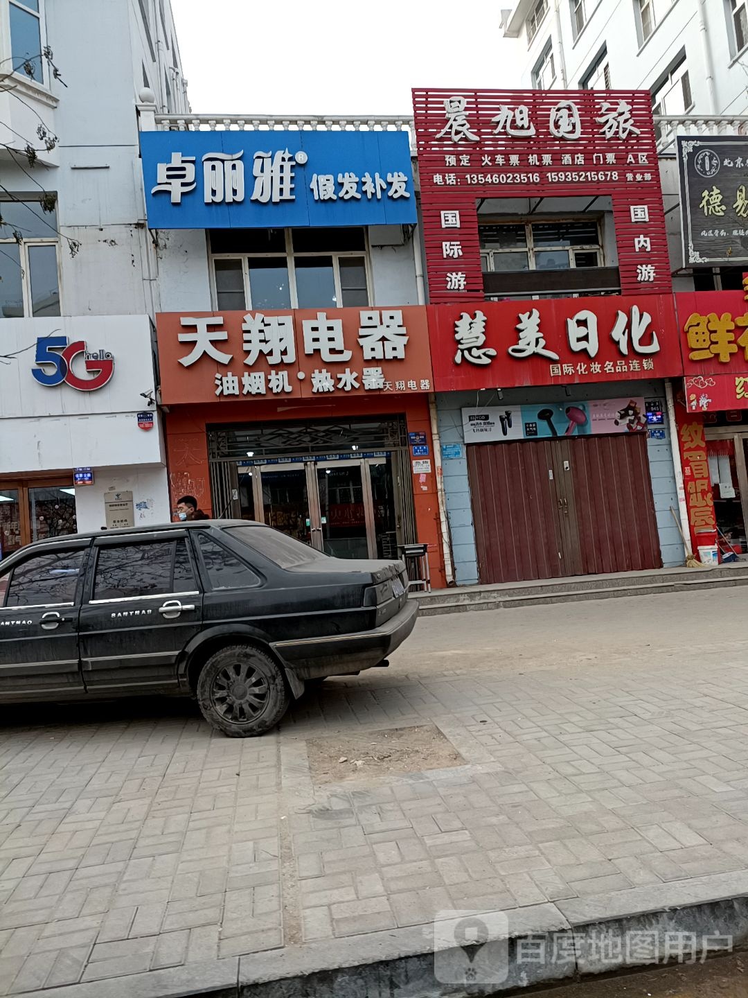 卓丽雅假发补的