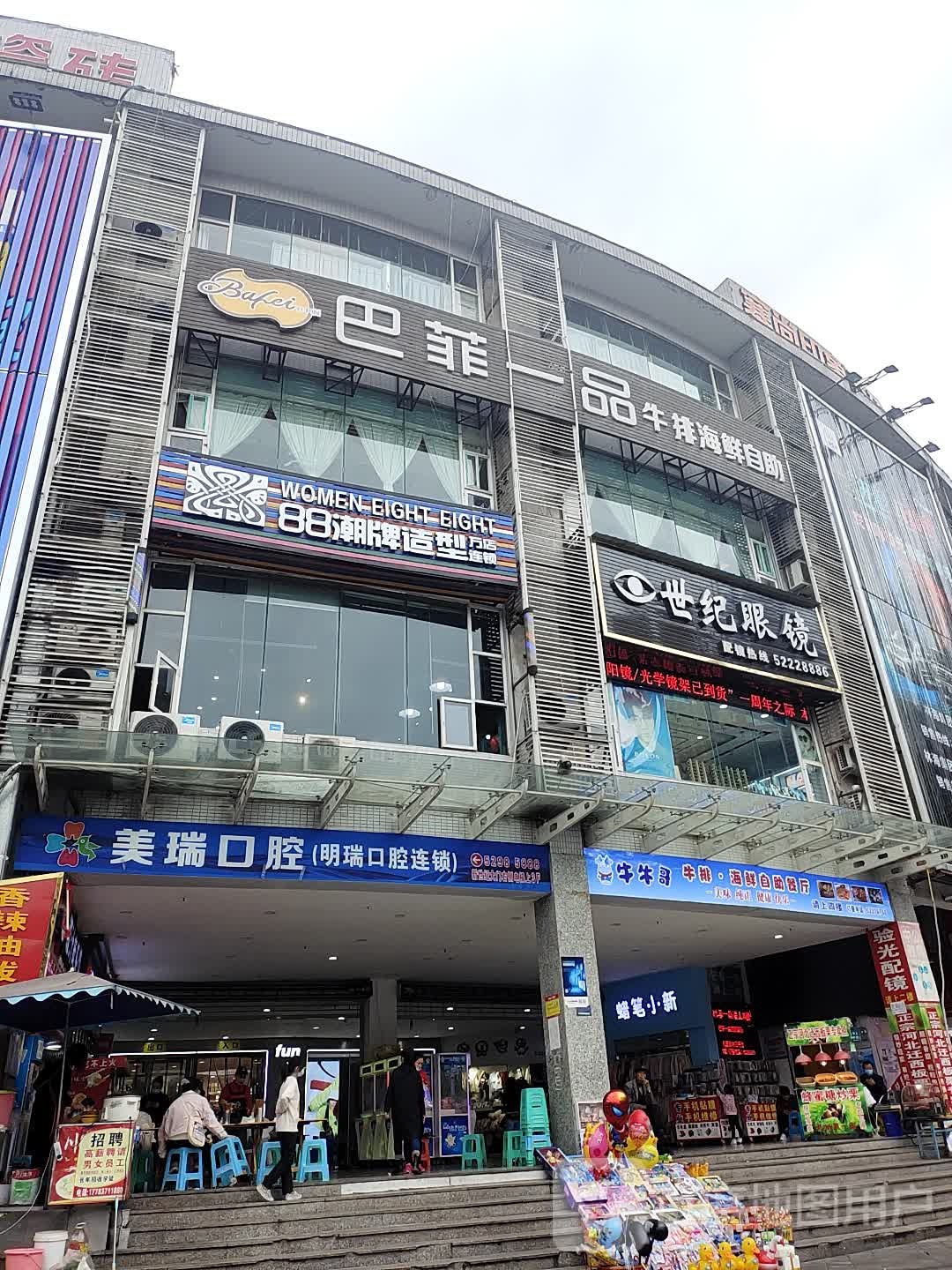 世纪眼镜(百成街店)