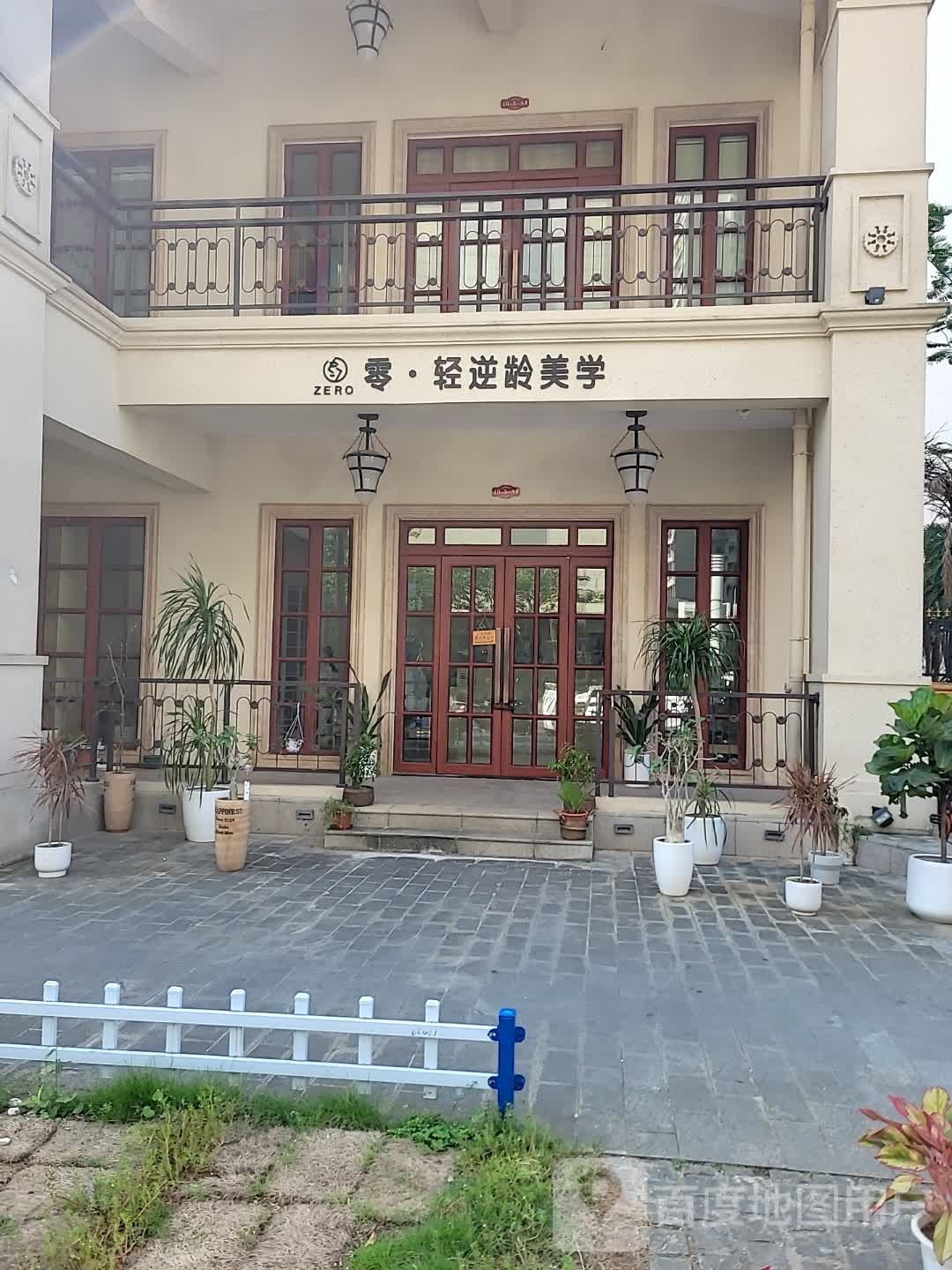 零轻双美(高兴里·天街华府店)