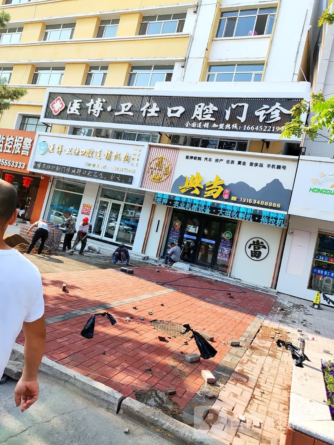 鑫龋嘉融噢挲典当