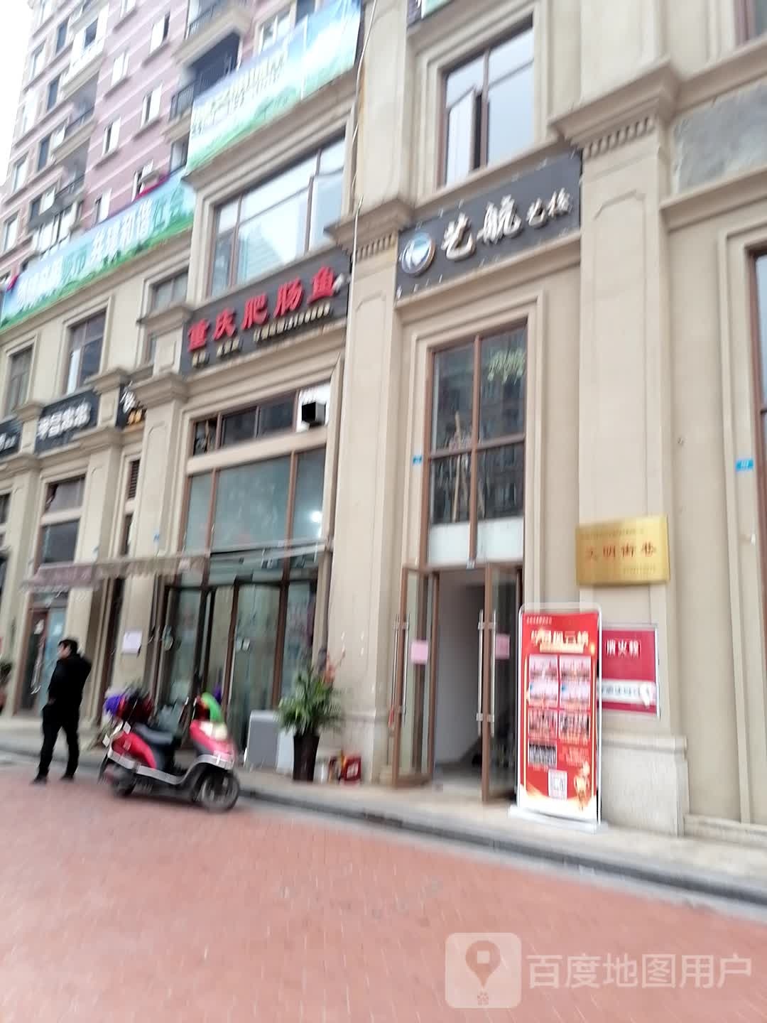 重庆肥肠鱼