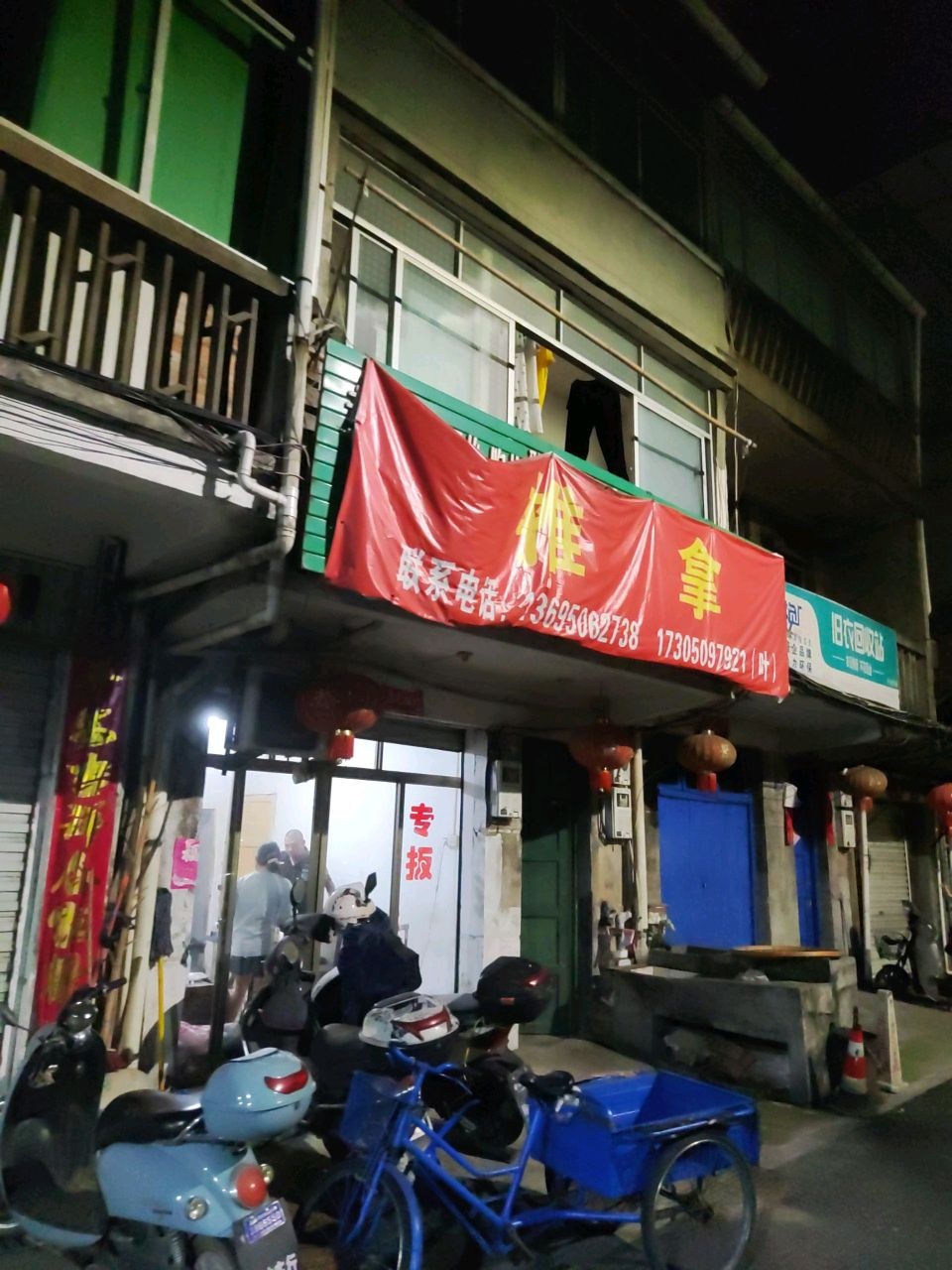 旧衣回收站