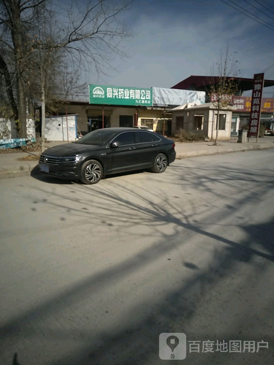 同兴药业有限公司(六十七分店)