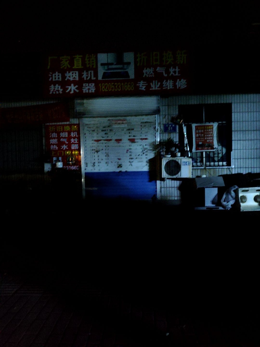 厂家直销油烟机燃气灶热水器折旧换新专业维修