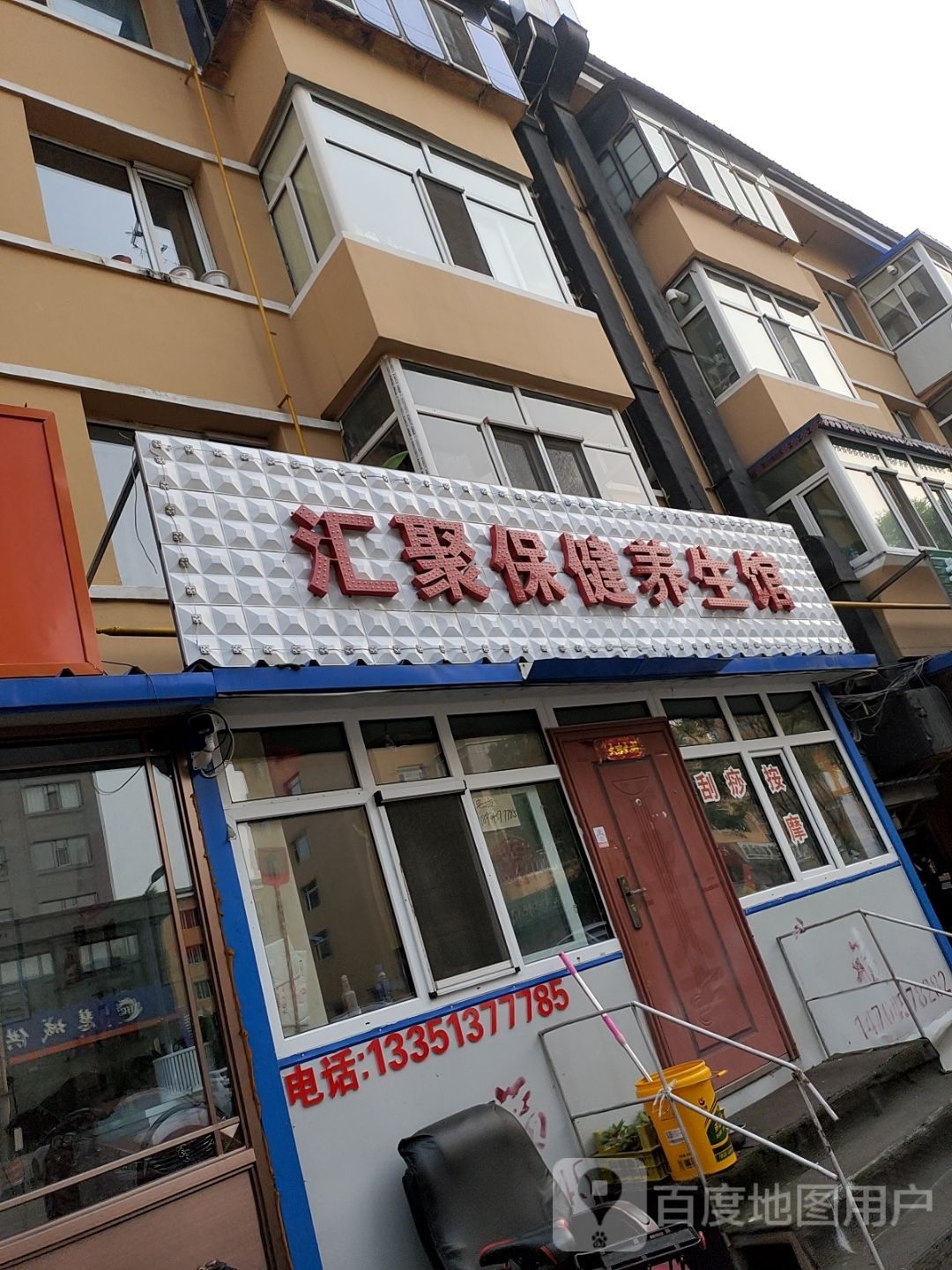 汇聚可视采耳养生馆