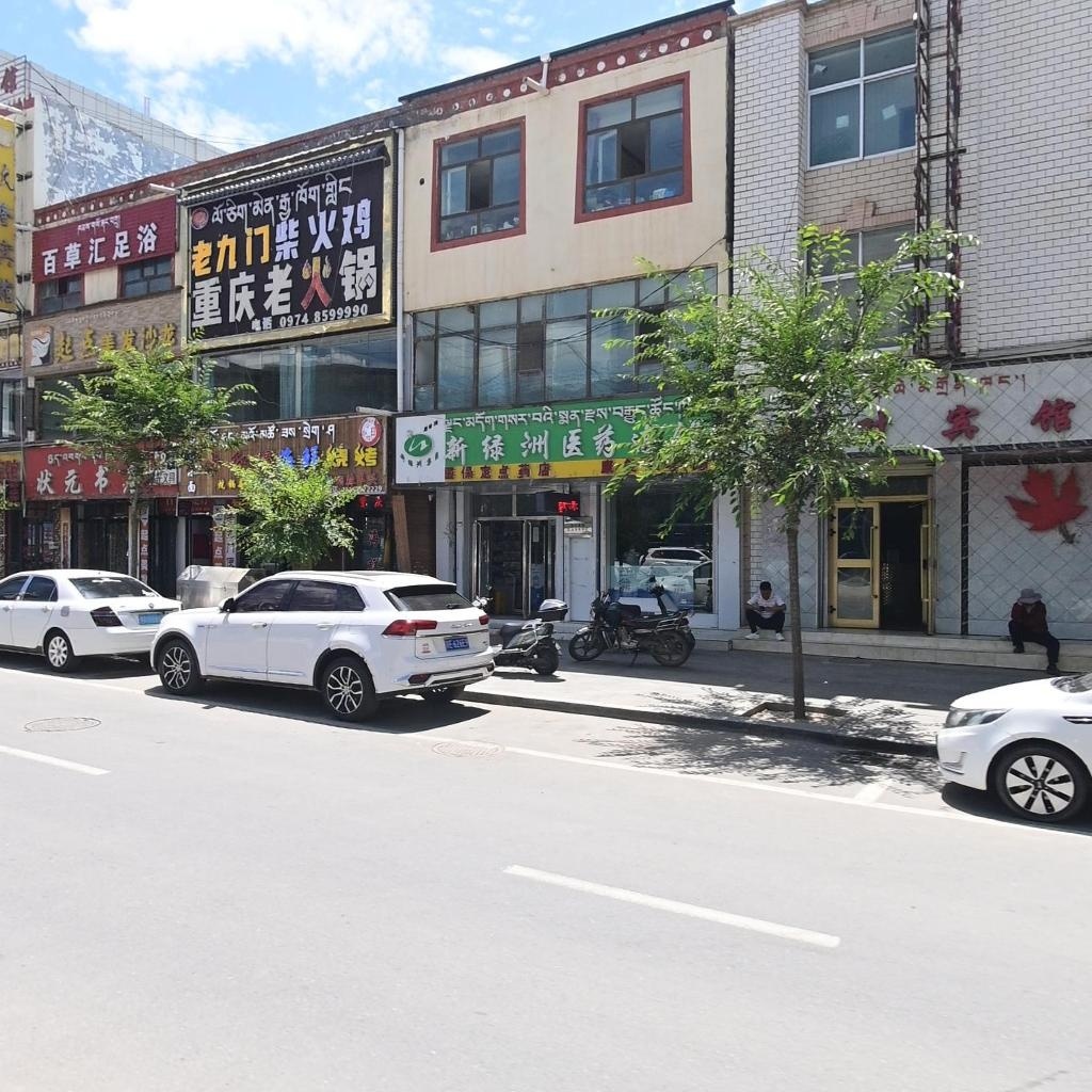 老九门重庆老火锅