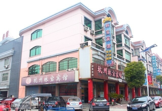 杭州林宝宾馆(乔司地铁站总店)