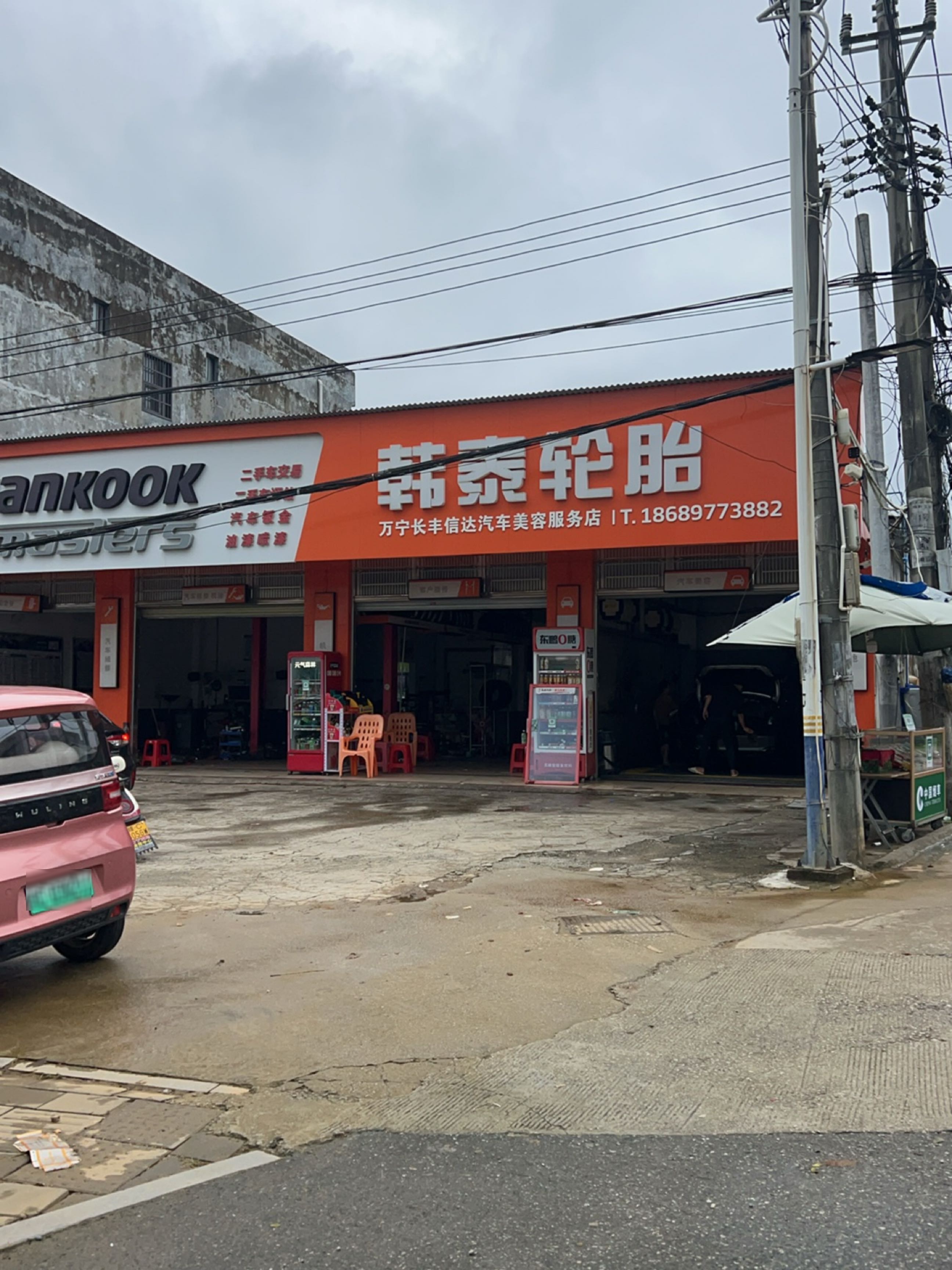 万宁长丰信达汽车美容店