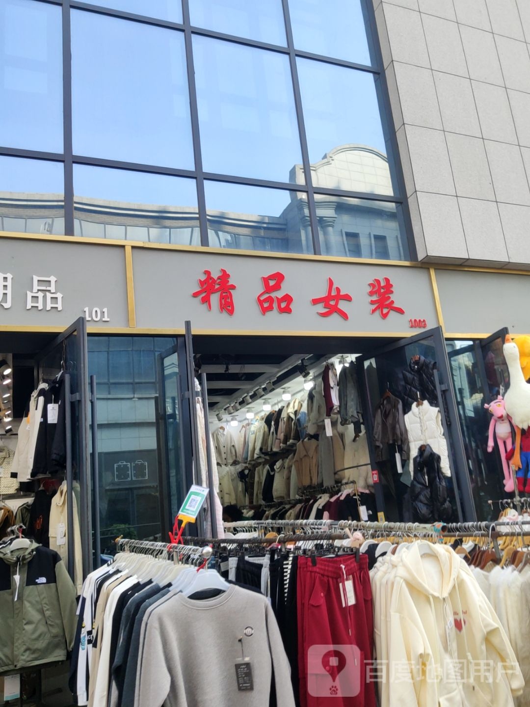 精品男装(钱塘商业街店)