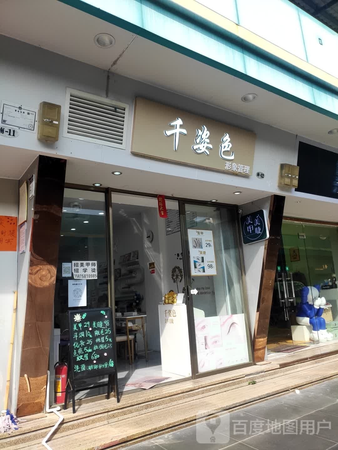 叶子·美甲美睫(牌坊步行街店)