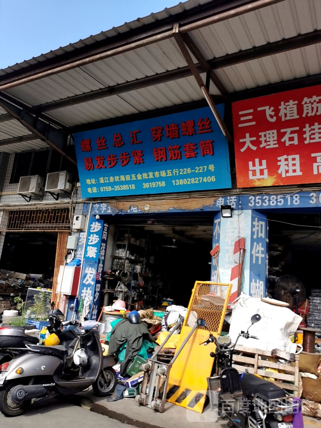 螺丝总汇