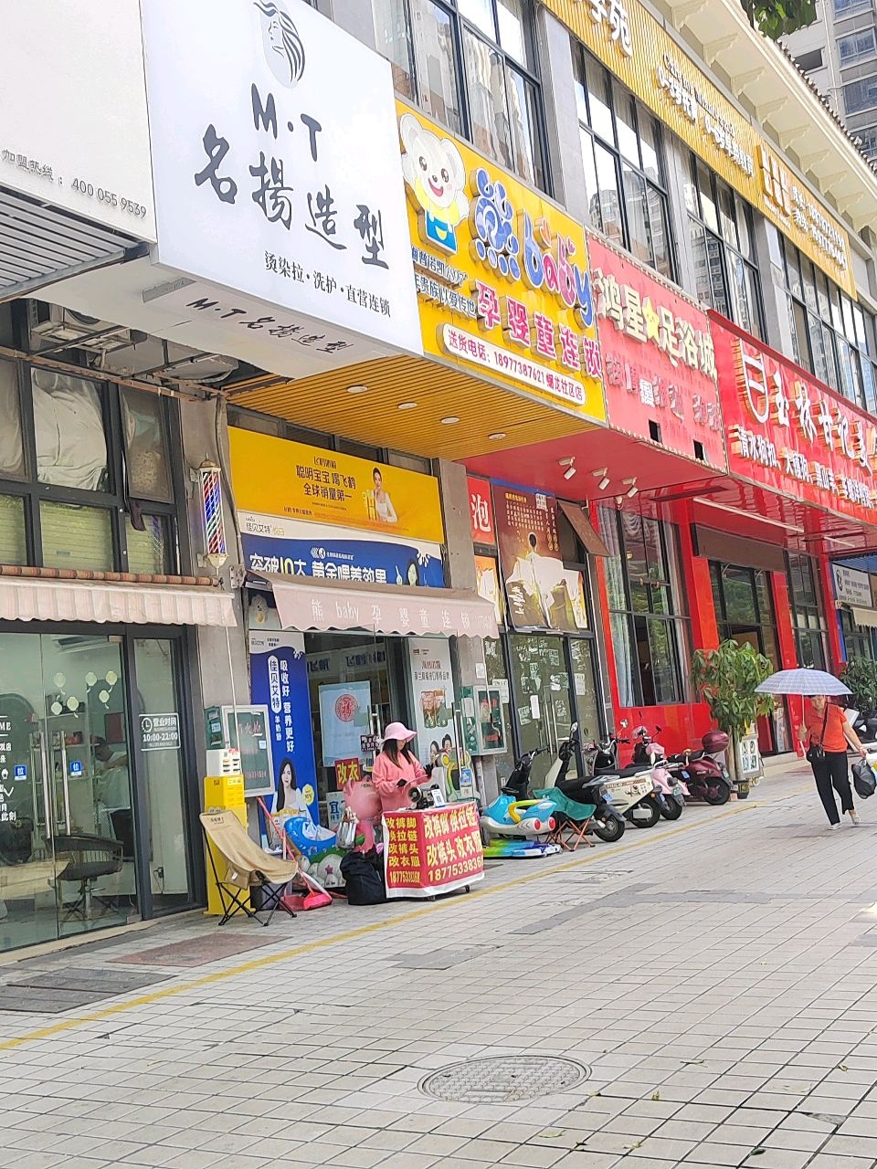 鸿星足浴城(江悦蓝湾店)