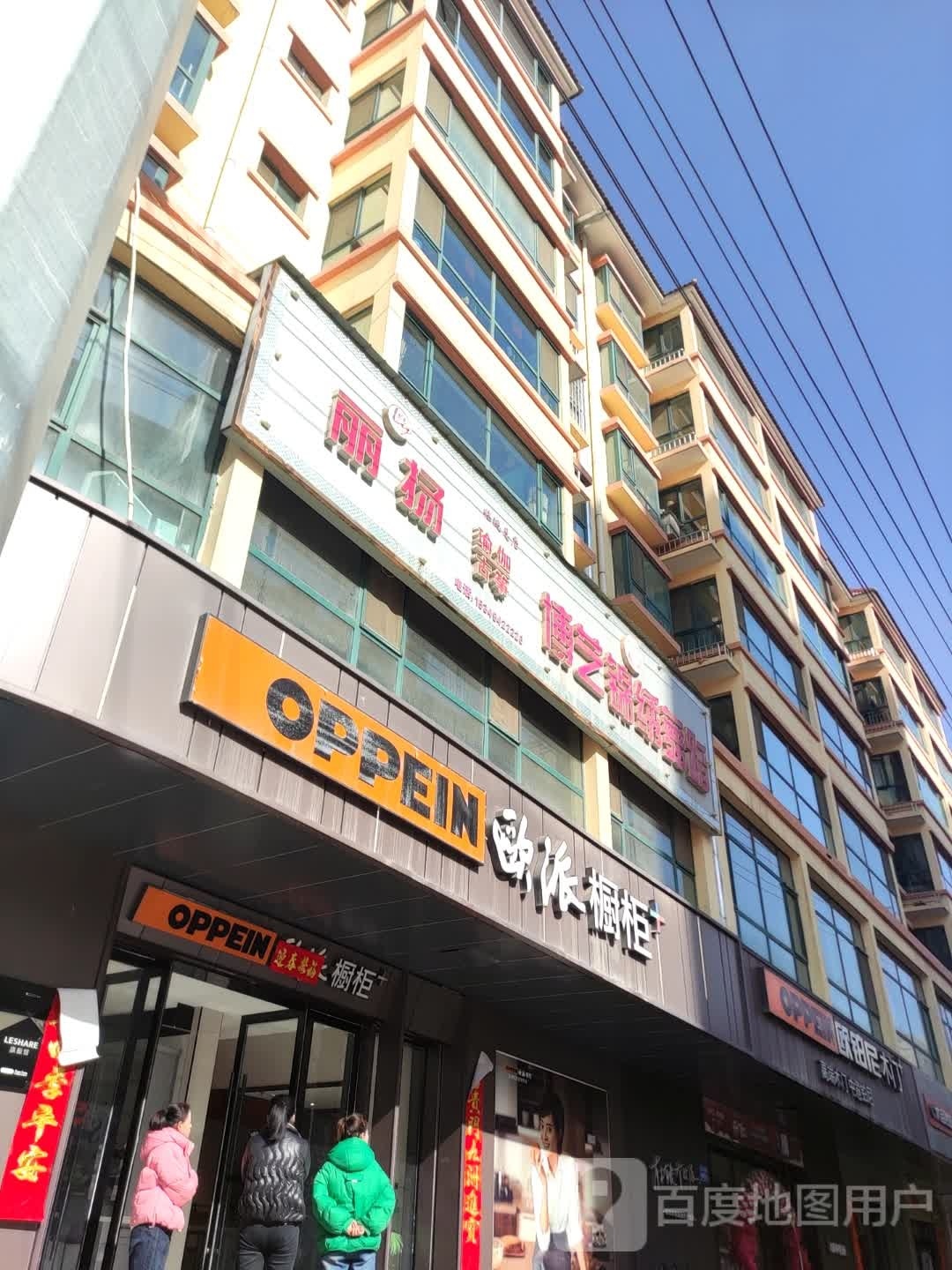 丽扬瑜伽古筝博艺锦绣园舞蹈临洮总店