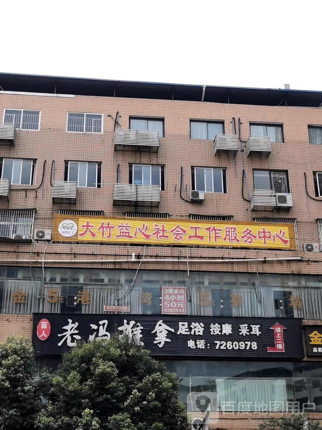 老冯推拿