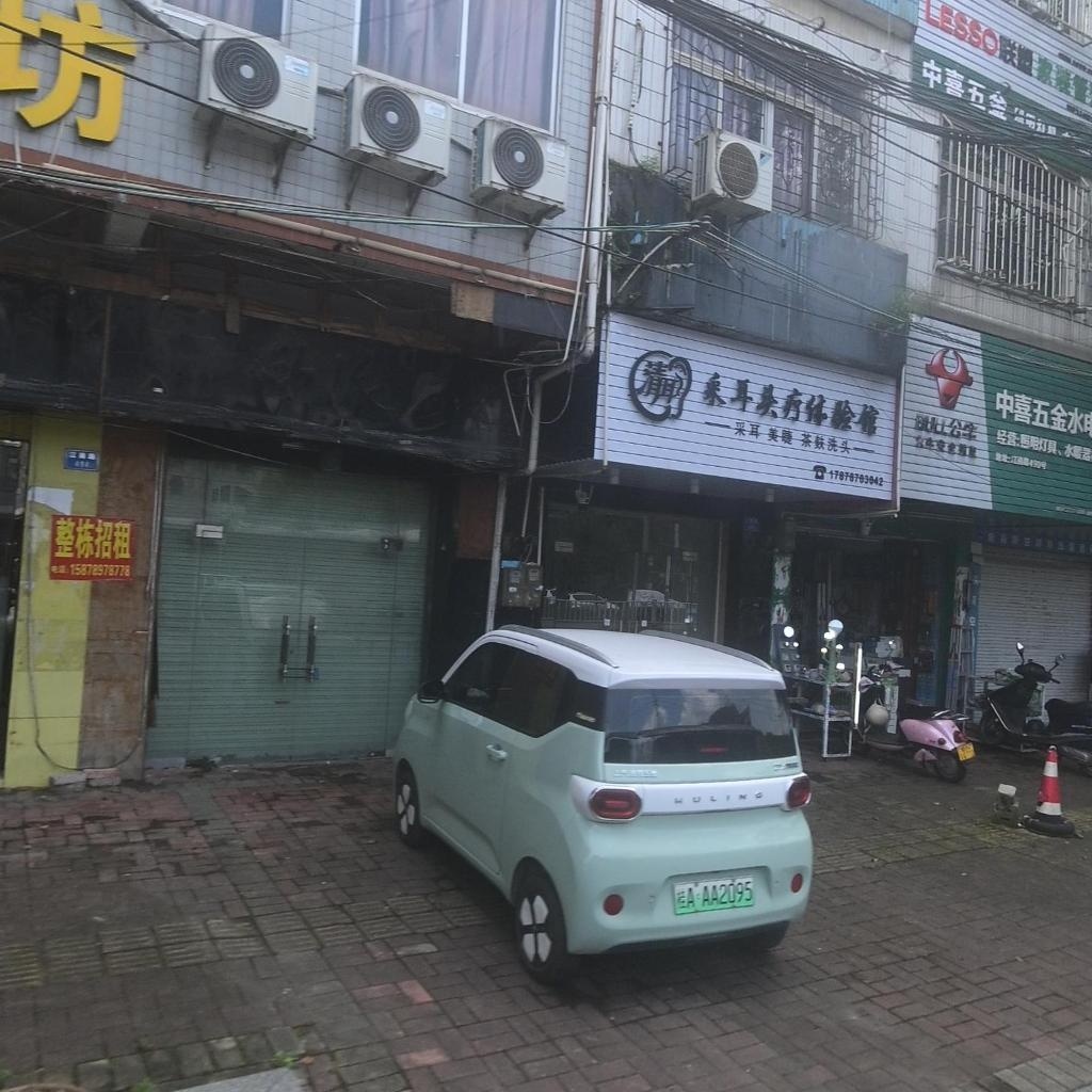 清耳采耳头疗体验馆