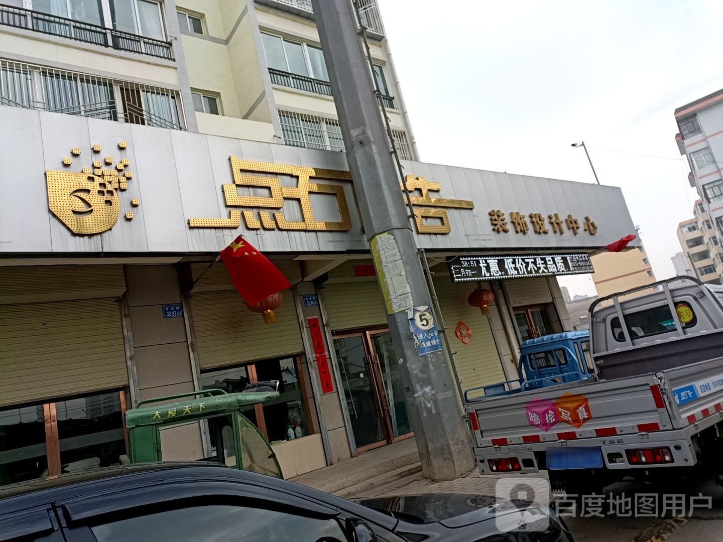 点石广告(永定中路店)