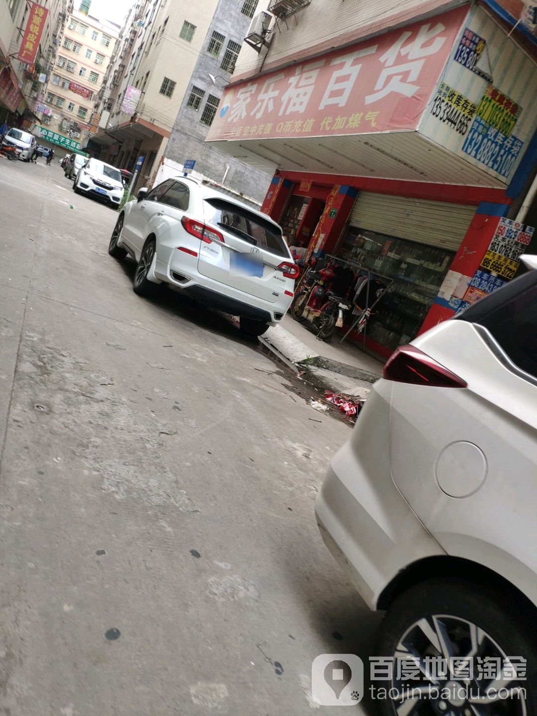 家乐福百货(金狮大道东)