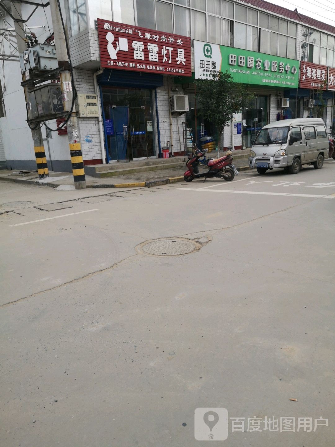 雷雷灯具