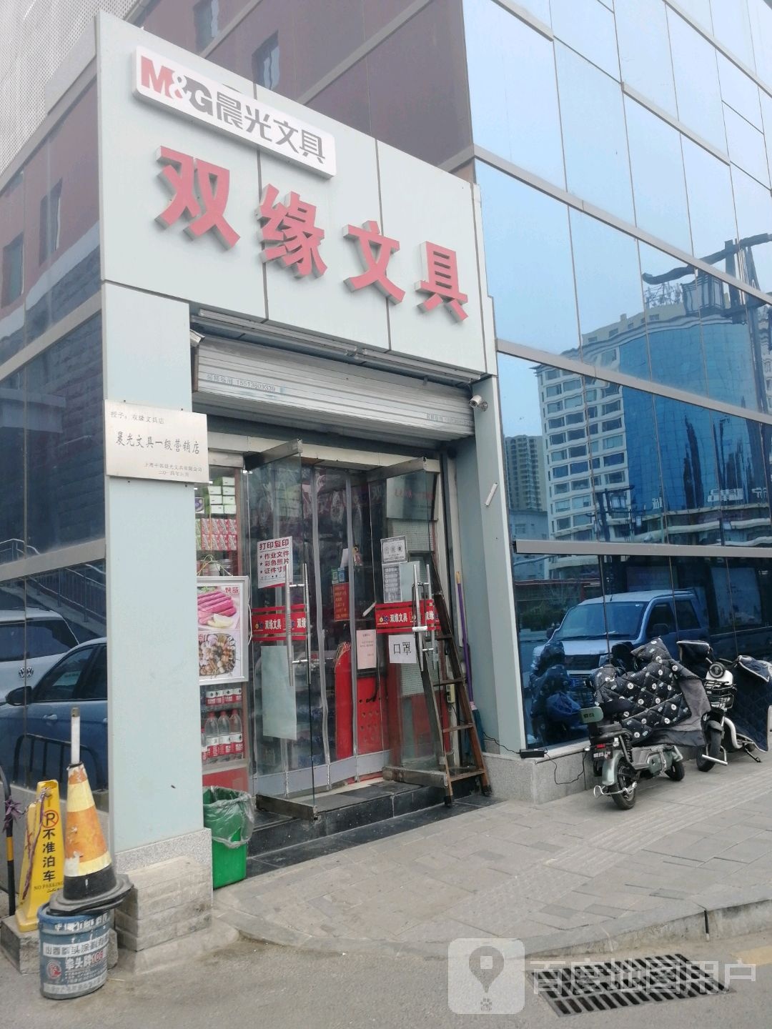 双缘文具(解放路店)