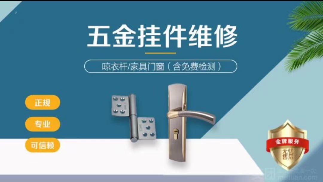 青岛小陆哥维修有限公司