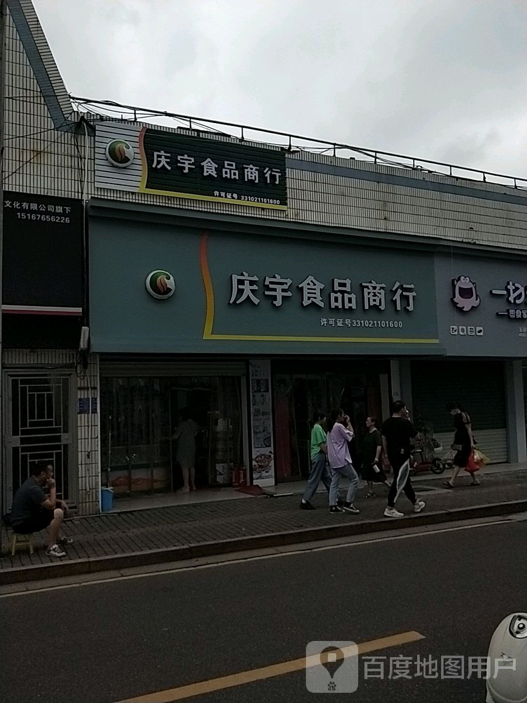 台州市玉环市康育北路玉环大酒店北侧约90米