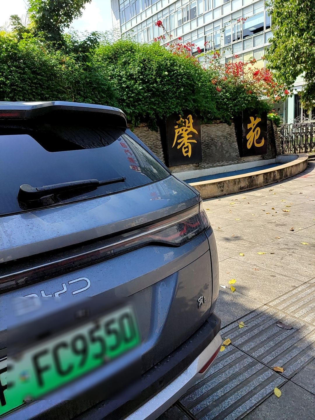汇乐馨苑游泳池