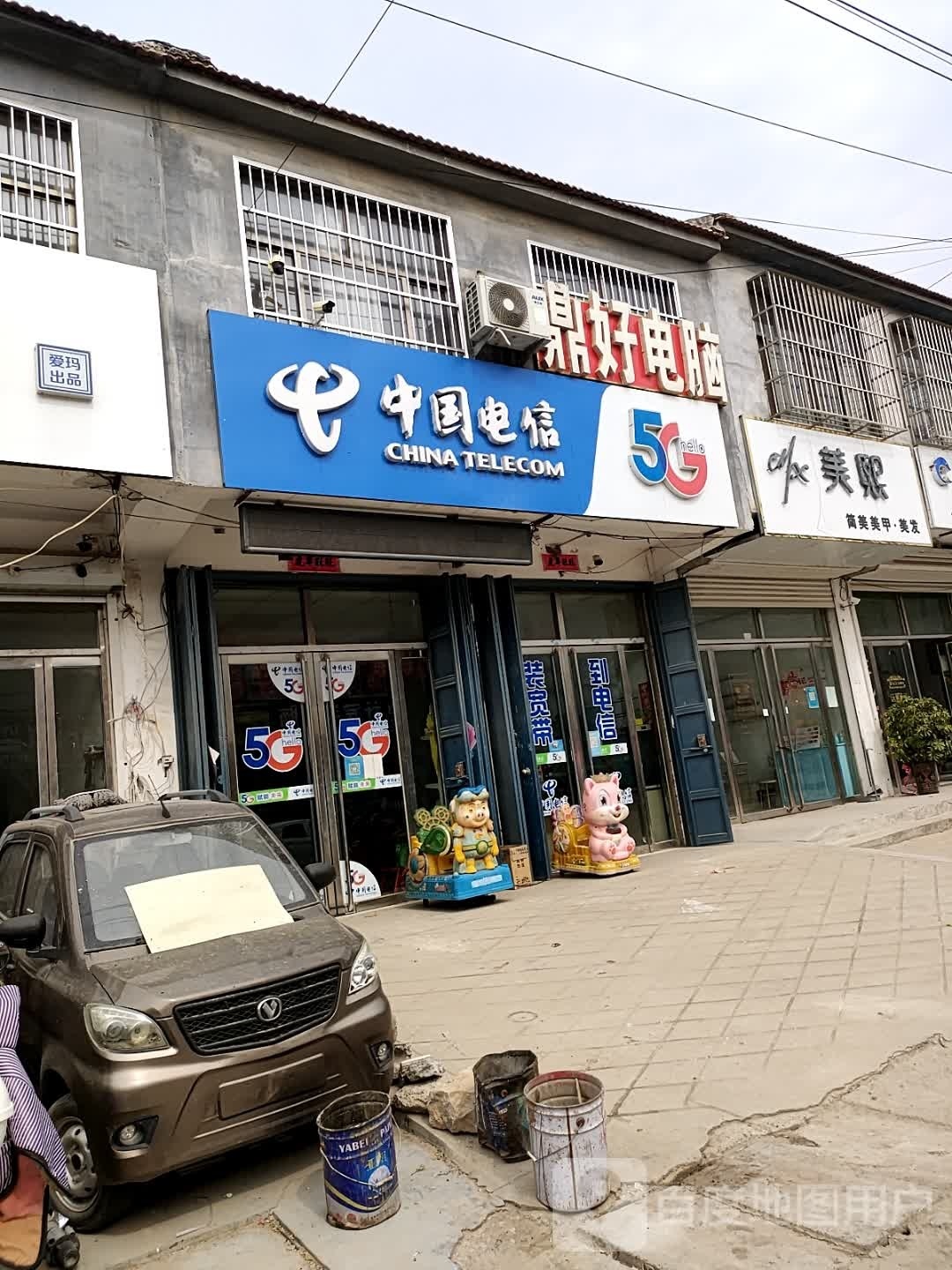 鼎好电脑(大人中学店)