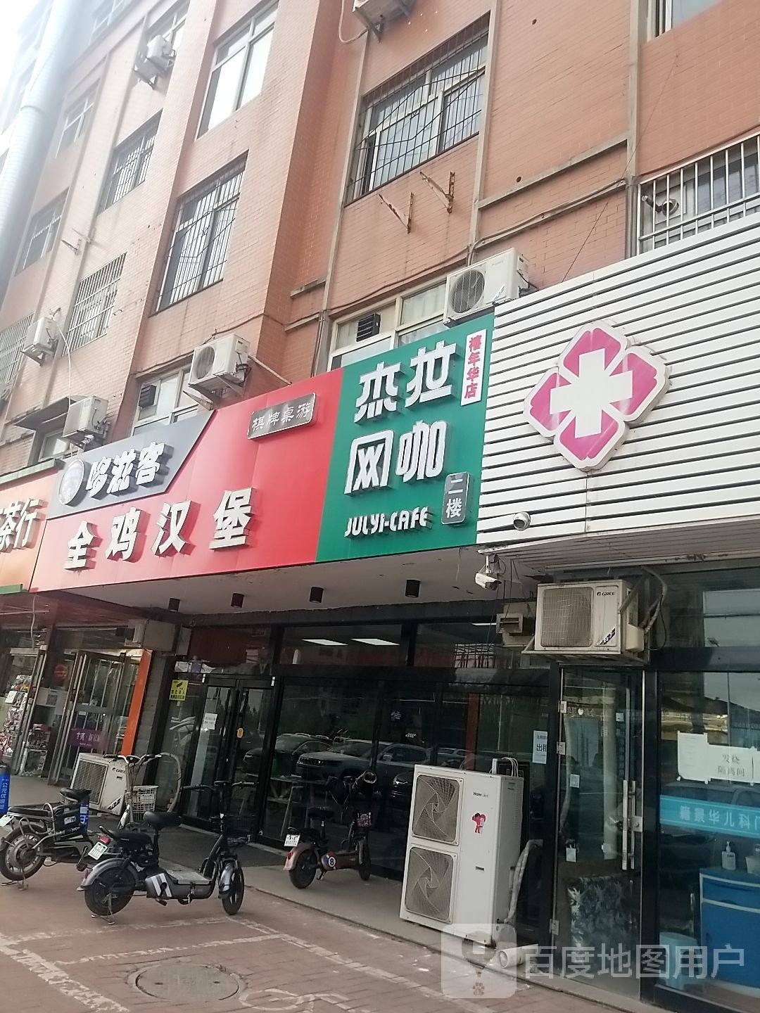 杰拉网吧(太行路店)