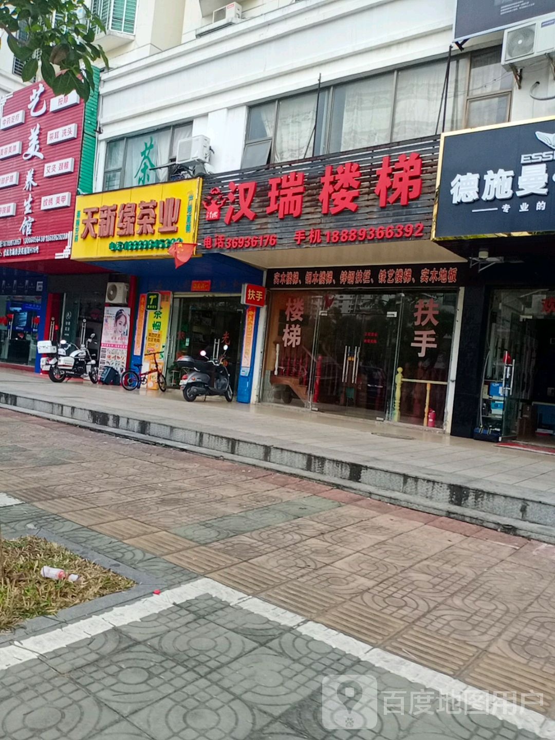天新缘茶业