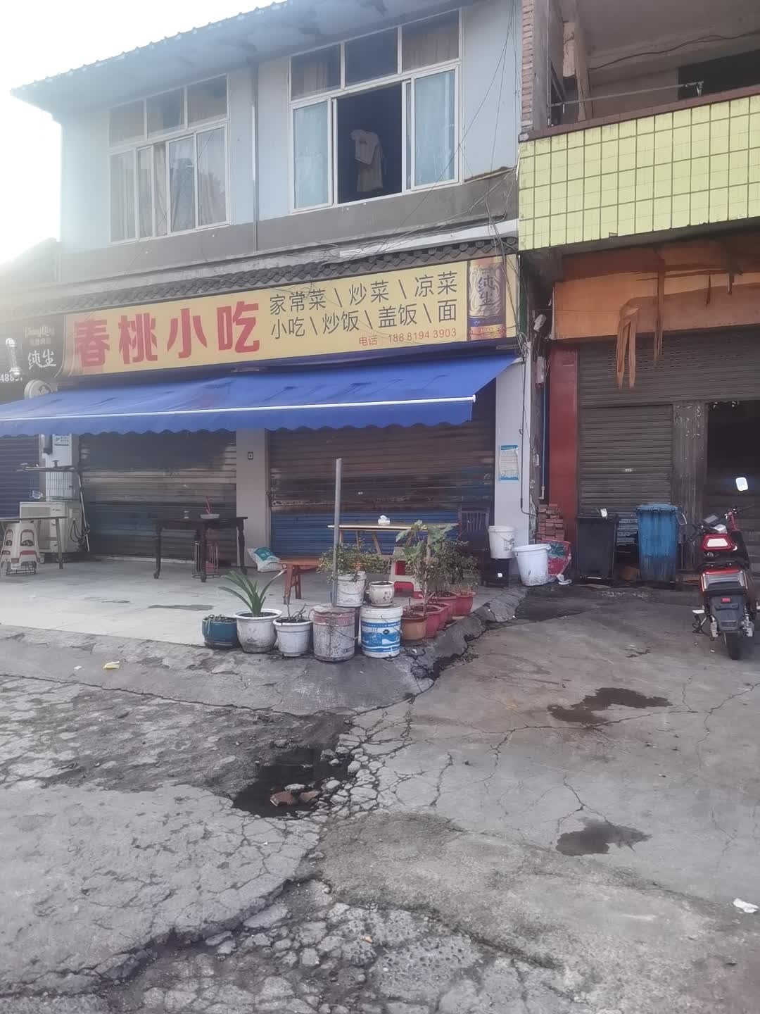春桃小吃